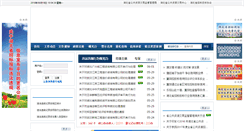 Desktop Screenshot of hbcxpt.cn