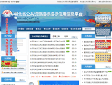 Tablet Screenshot of hbcxpt.cn